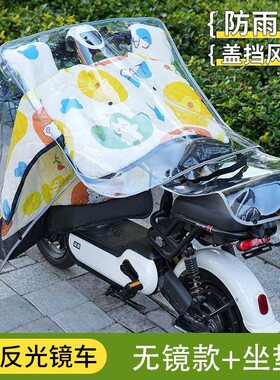 电动车防雨罩电瓶车车头罩防水加大加厚全包围摩托车挡风被防雨罩