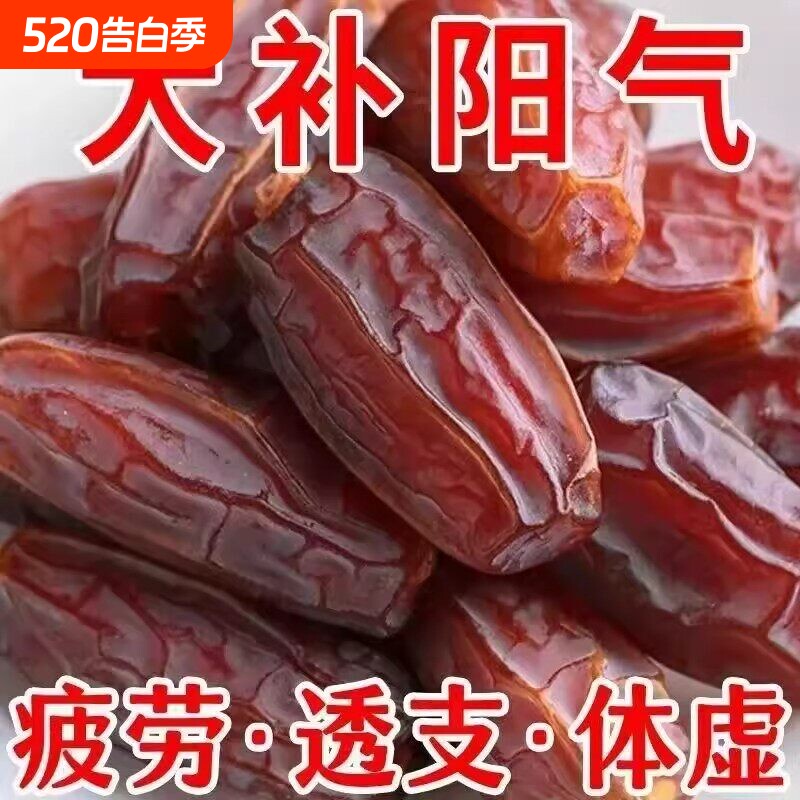 促销中！正宗新疆黑椰枣特产沙漠耶枣免洗新鲜零食特大奶香大颗粒