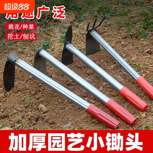 小锄头家用种菜种花全钢加厚农用锄草铲子神器挖地锄头锰钢一体