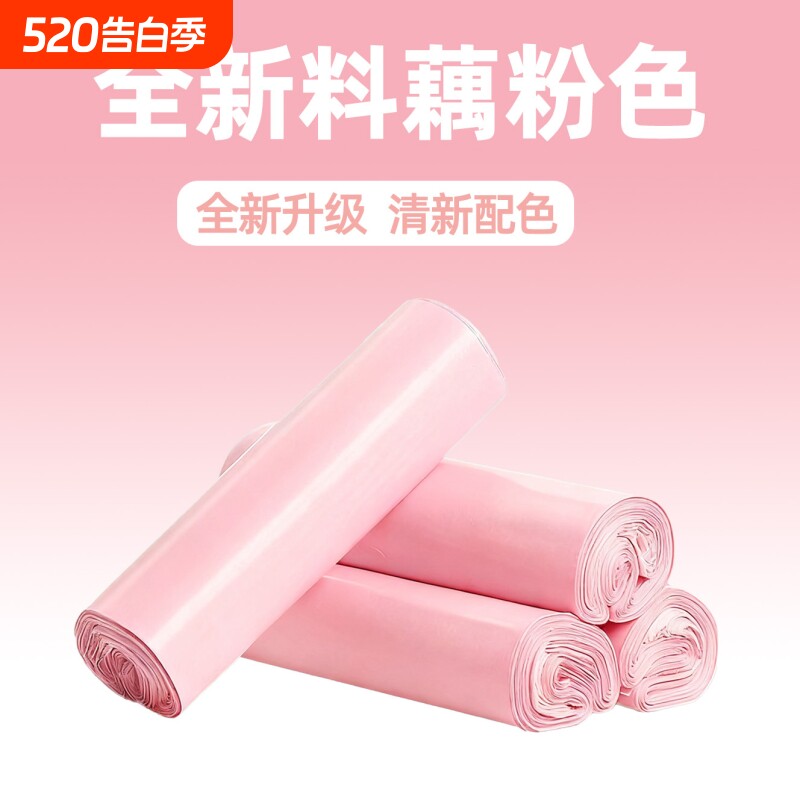 粉色快递袋打包袋便宜批发服装快递包装袋大号防水邮寄包裹专用袋