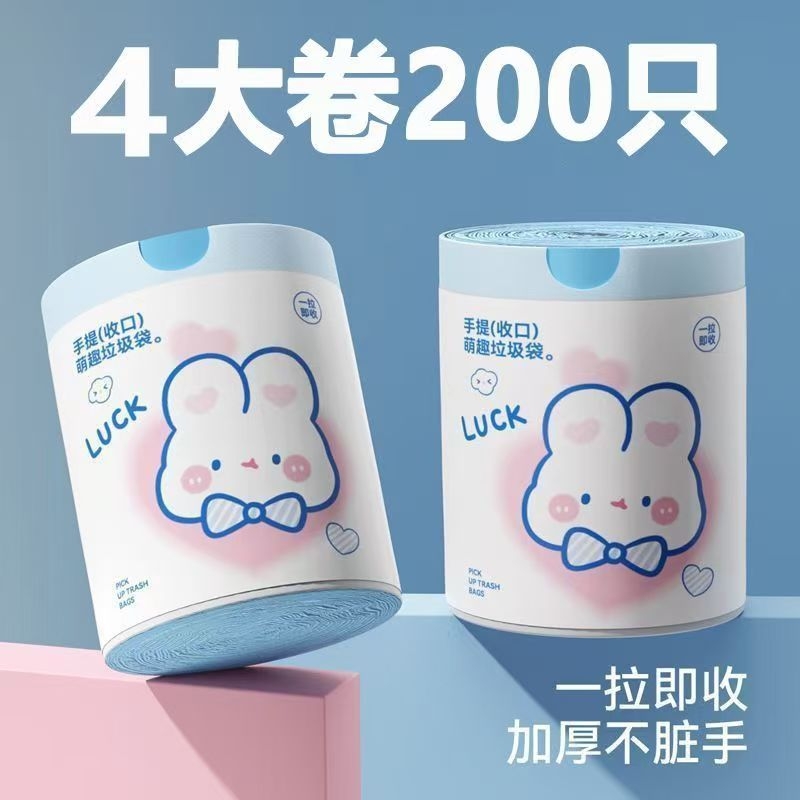 加厚抽绳式垃圾袋家用可爱卡通加厚大卷蓝兔兔手提式学生宿舍加厚