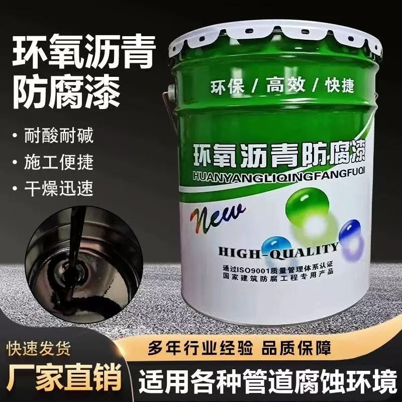 沥青漆木船底船管道防腐防锈涂料黑色木材铁皮钢管铁管防水沥青油