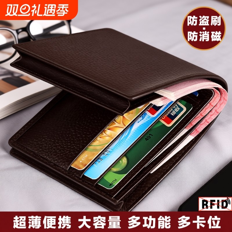 钱包男2026新款短款男士钱夹大容量钱夹一体卡包薄款随身皮夹子