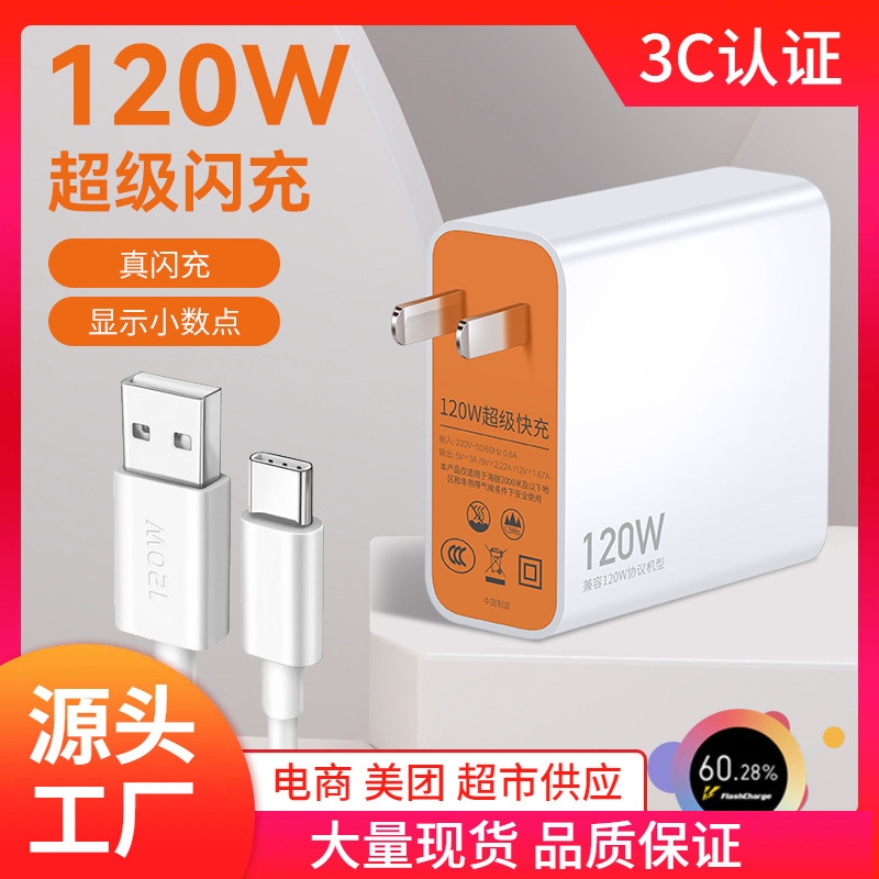 适用VIVO充电器120快充X200Pro/100/90S/80/70手机充电头IQOO13/12/11/10/Neo9/Z8/7闪充S15/16/18/19/2022W