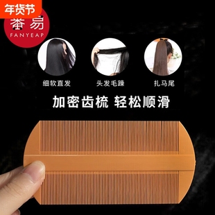 梳子/密齿/篦子梳BB1SQ0-儿童梳头除头虱虱卵梳去头屑去虱子按