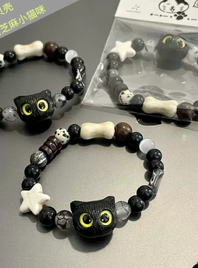 奶酪黑芝麻小猫咪手链贝壳星星黑白调可爱小众设计情侣女手串男潮