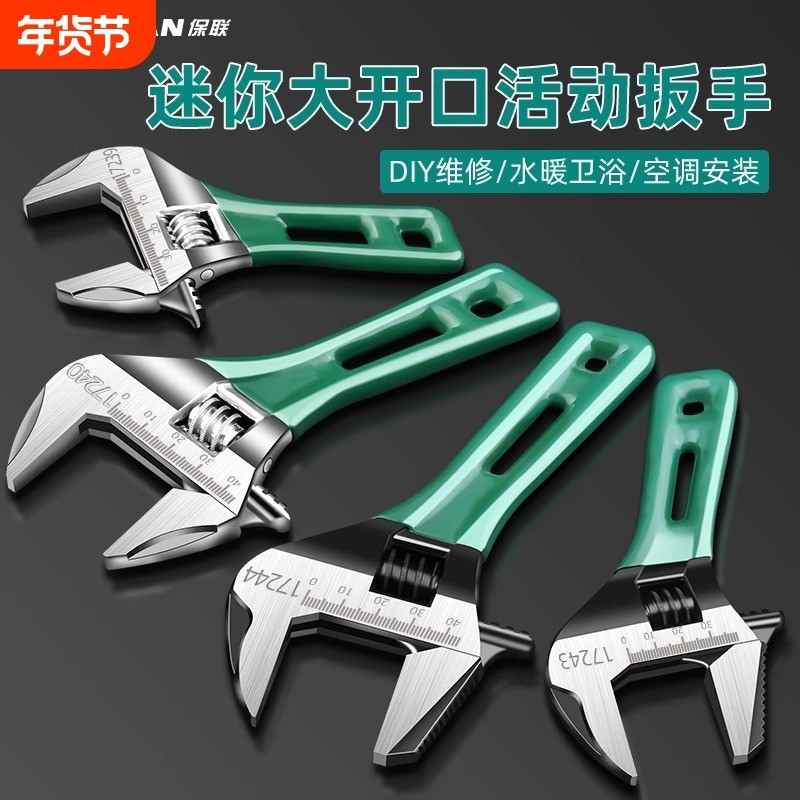 开口活动扳手万能短柄板手工具套装活口扳子活多功能卫浴管钳水暖,五金/工具,活扳手,淘宝优惠券,粉丝福利购,淘宝优惠卷