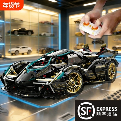 【爆款】兰博V12积木车