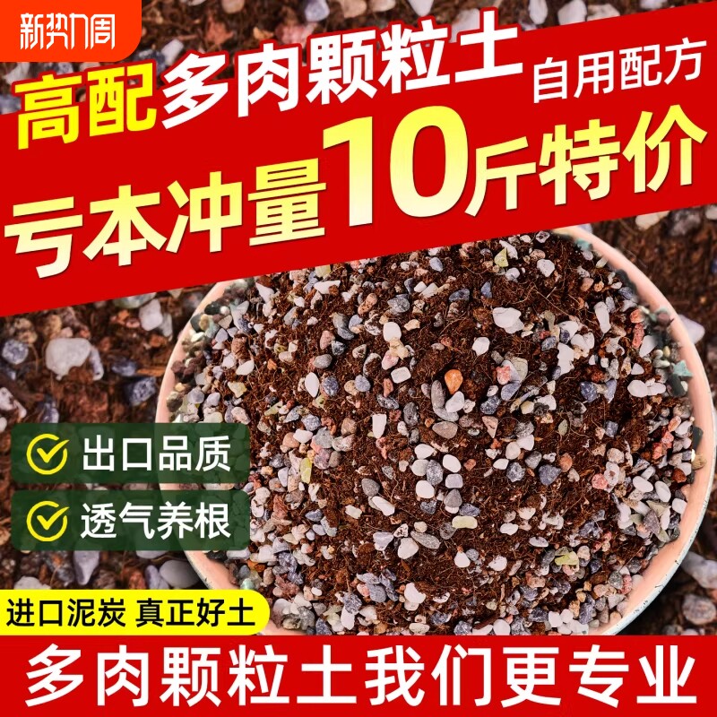 多肉专用颗粒土多肉植物营养土铺面石叶插纯颗粒种植土壤疏松稻壳