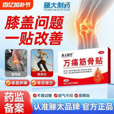 肩周腰间盘突出关节膝盖颈椎疼痛