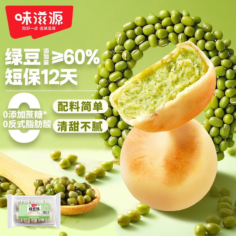 滋源绿豆饼新鲜绿豆糕老式茶点休闲零食囤货冰皮健康冰淇淋好吃