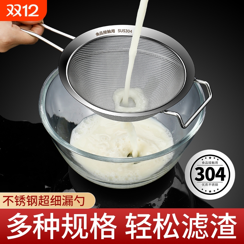 304不锈钢漏勺过滤网筛厨房滤网筛神器豆浆中药密筛网超细漏网勺