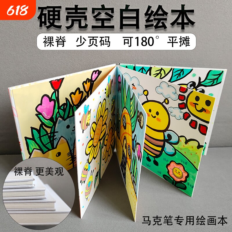 空白绘本diy自制裸脊素描速写马克笔专用A4A5画室加厚涂鸦图画本