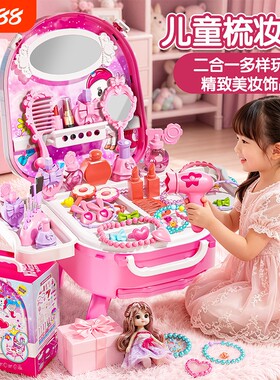 公主床化妆玩具女孩|千人加购