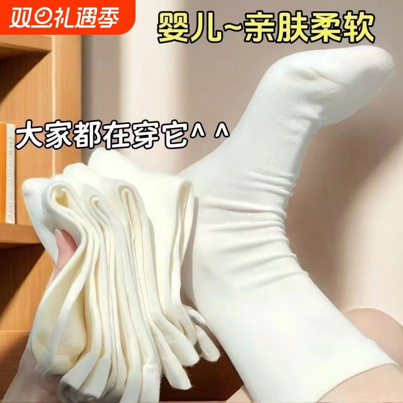 袜子女秋冬防臭月子袜纯棉无骨中筒长袜袜白色纯白新疆棉长绒棉