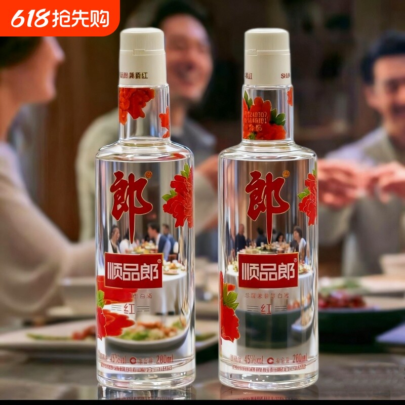 正品顺品郎280ML45度白盖红顺清仓纯粮食浓酱兼香郎酒白酒