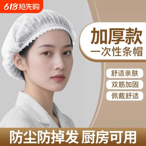 一次性无纺布防油烟|千人加购
