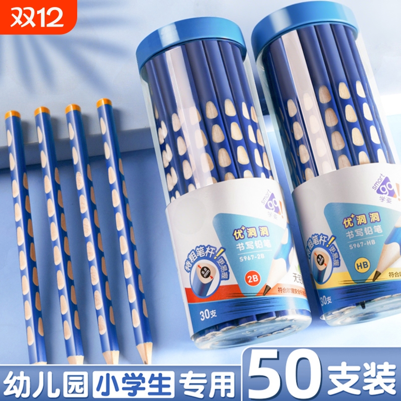 铅笔幼儿园初学者小学生专用一年级洞洞铅笔无毒矫正握姿hb加粗2比b正姿粗杆三角杆儿童写字练字考试用品文具