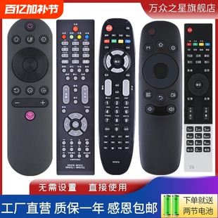 适用长虹电视机遥控器万能通用RID840A RP67C/D RL67K RP57B/C RK60B RIF300 RL78A/78B RL58BB RL89 RID100