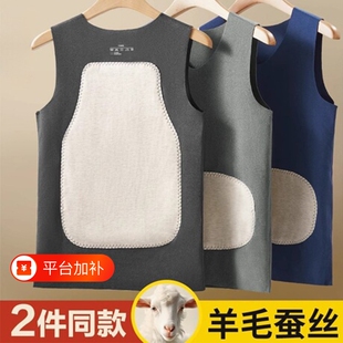 无痕保暖背心男士内穿打底衫羊毛蚕丝贴片加厚双面绒发热秋冬新款