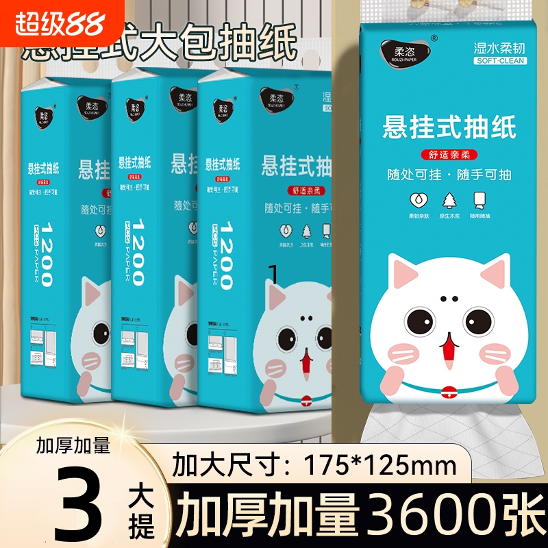 1200张5层加厚家用大包悬挂式抽纸面巾纸纸巾餐巾纸卫生纸柔韧