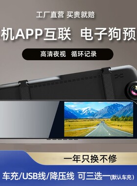 汽车后视镜行车记录仪2025新款免走线前后双摄车载倒车影像电子狗