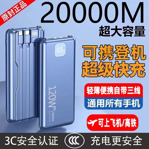 科诺克PD快充自带线超级快充