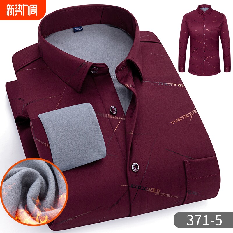 男士新款秋冬季长袖保暖衬衫加绒加厚衬衣男休闲职业装纯色潮条纹