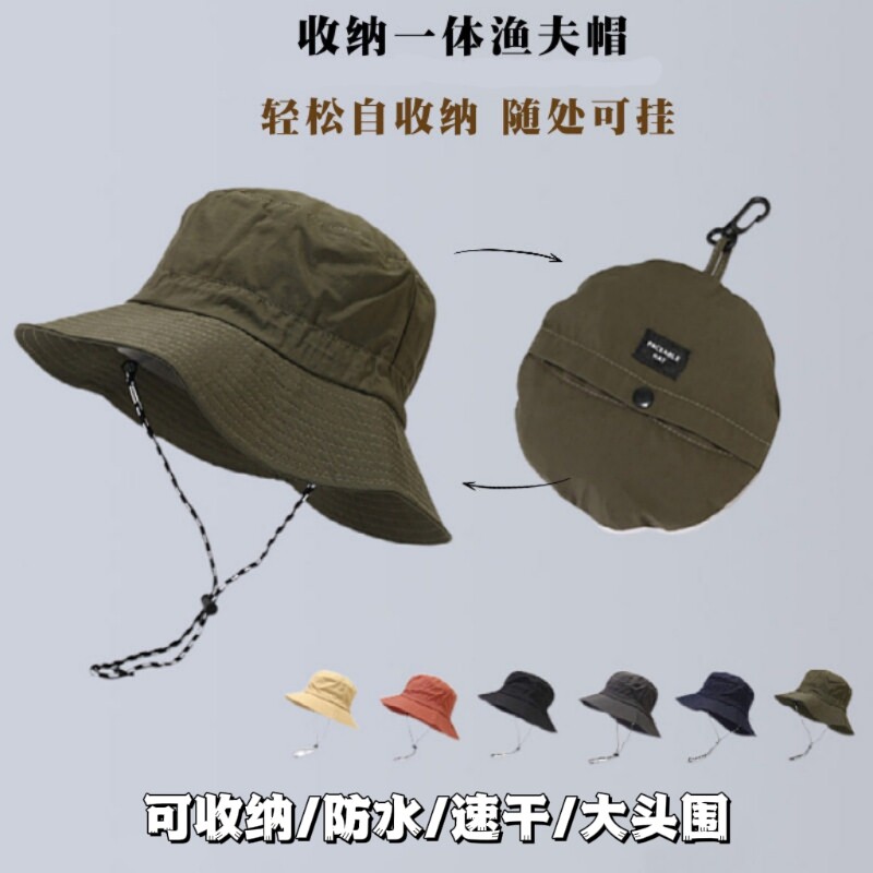 大头围速干防水可折叠渔夫帽夏季登山防晒帽子男女户外露营收纳帽