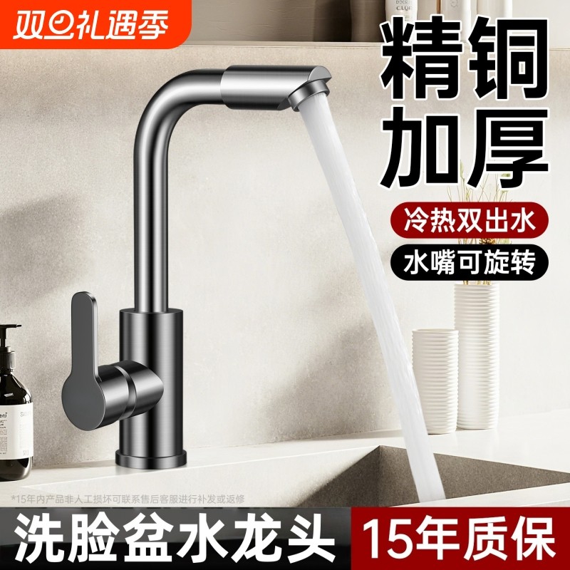 洗脸盆水龙头冷热两用浴室洗脸池洗手盆面盆台盆加高增压精选水嘴