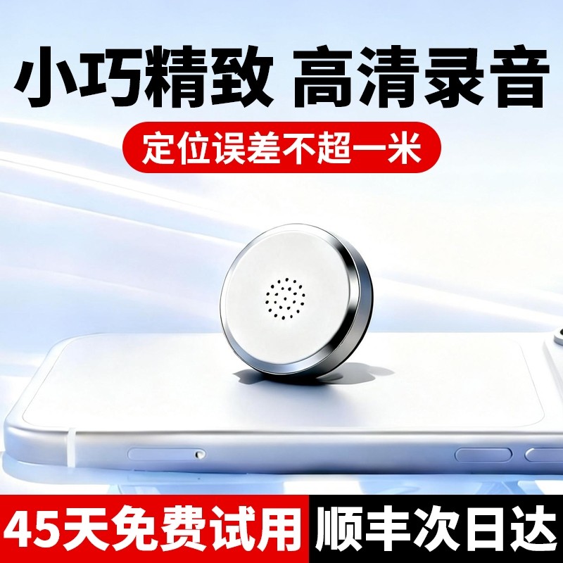 手机GPS定位器录音笔专业高清降噪超长待机车载汽车跟追踪器录音j,MP3/MP4/iPod/录音笔,MP3/MP4/iPod/录音笔,淘宝优惠券,粉丝福利购,淘宝优惠卷