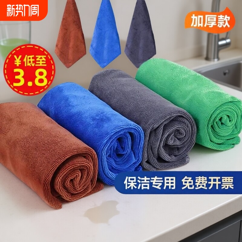 保洁专用毛巾抹布吸水加厚细纤维洗碗布不掉毛家政家务清洁擦玻璃