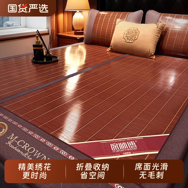 凉席2025新款竹席可折叠家用双面席母婴可用席子床垫冬夏两用草席