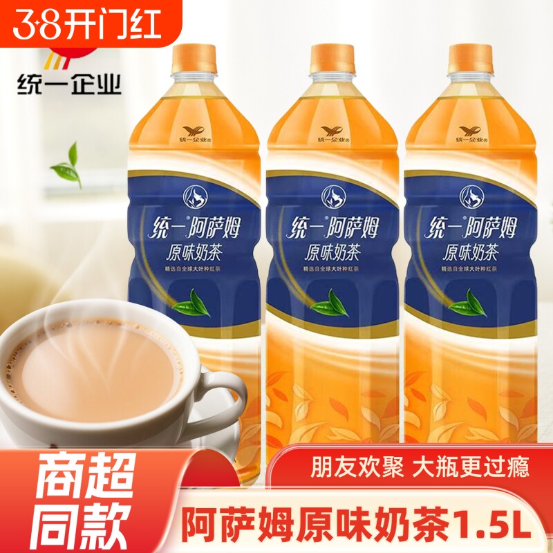 统一阿萨姆奶茶原味1.5L大桶装尝鲜聚会即饮奶茶饮品下午茶饮料