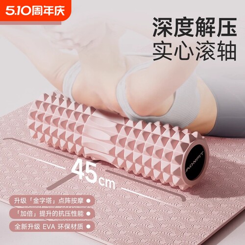 泡沫滚轴专业按摩肌肉放松轴
