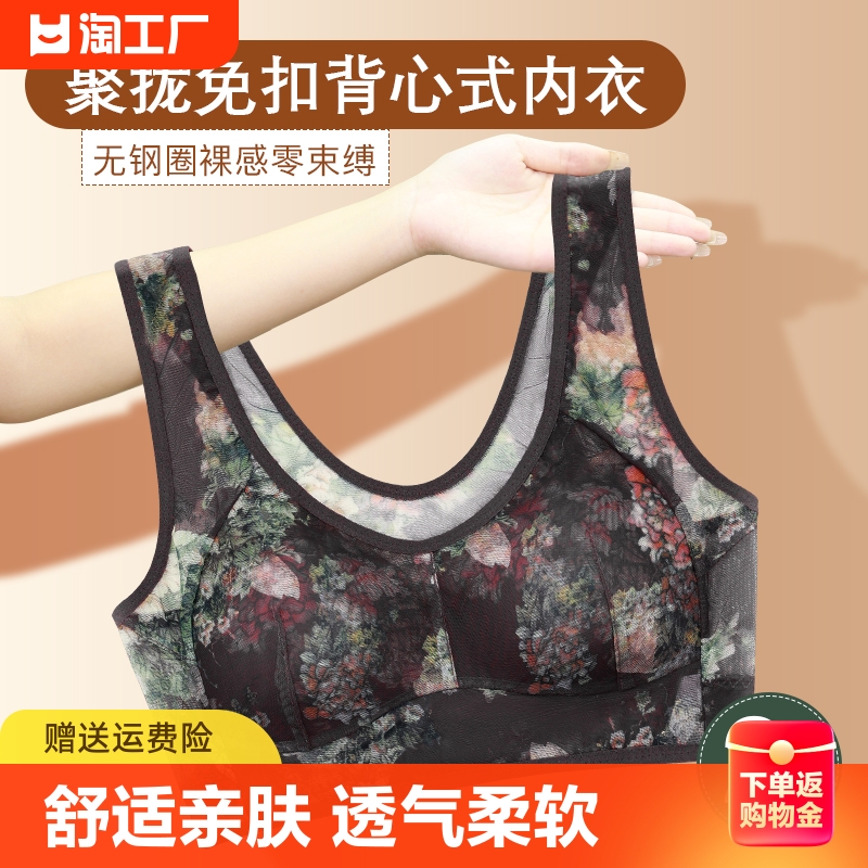 中年内衣一片式美背文胸罩轻薄无痕内穿不跑杯秋冬罩杯聚拢固定