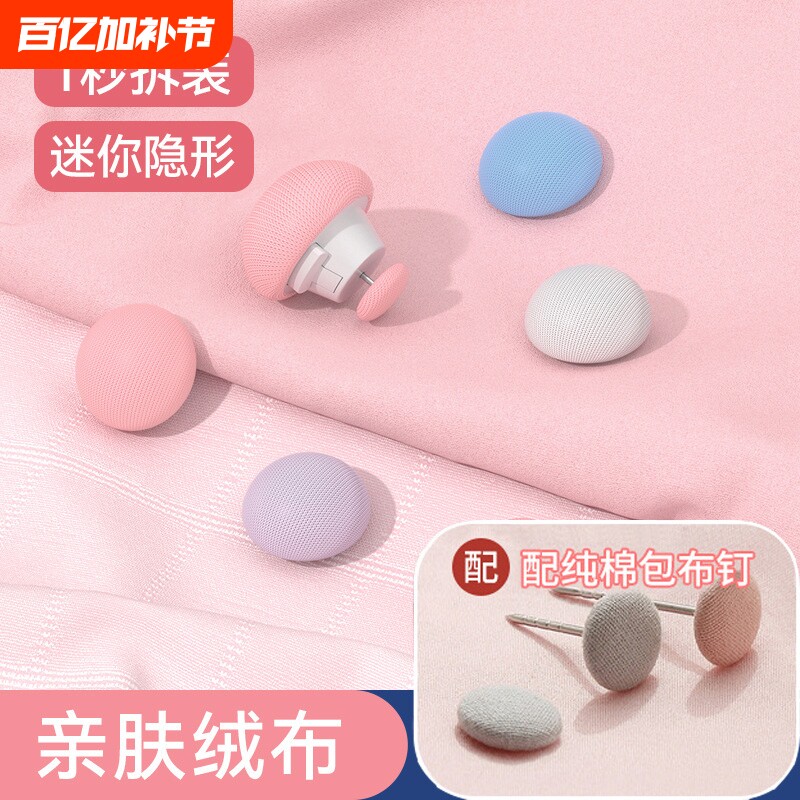 被子固定器纯棉固定家用棉被床单防跑卡扣隐形蘑菇头安全冬天窗帘