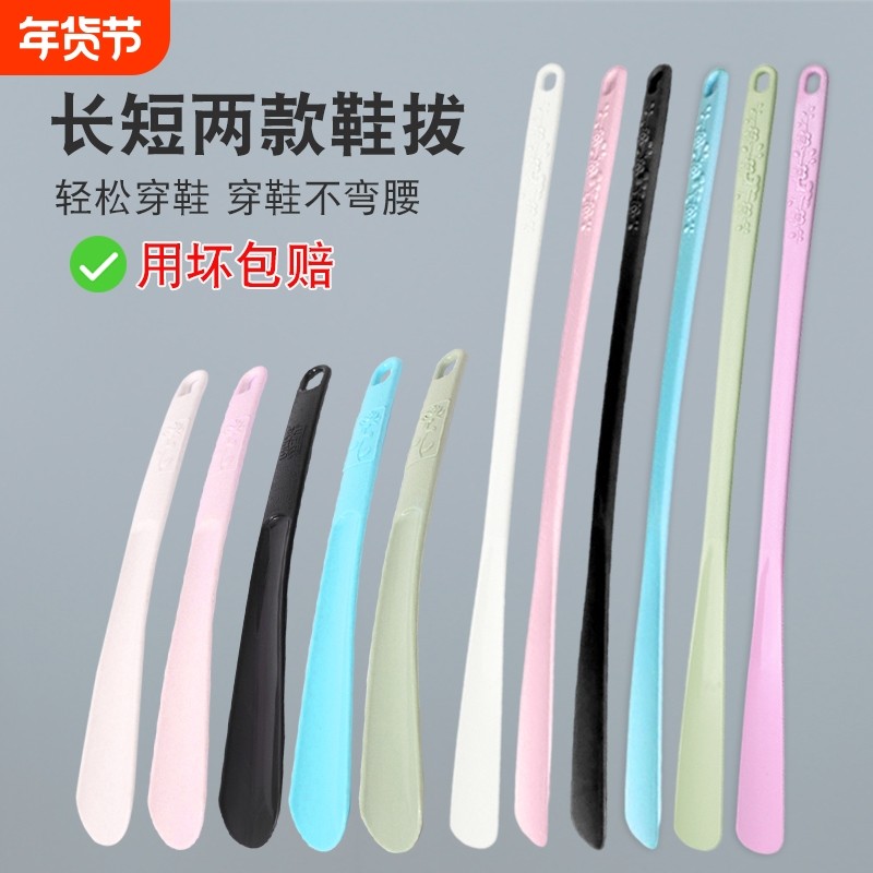 长柄鞋拔子提鞋器家用长款穿鞋辅助器创意可爱小巧鞋抽子鞋把子,居家日用,鞋拔,淘宝优惠券,粉丝福利购,淘宝优惠卷