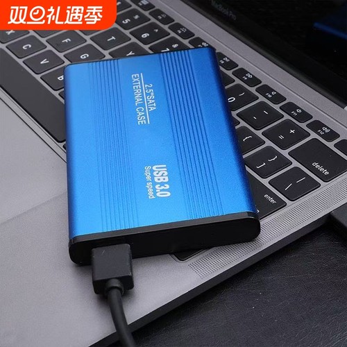 源头工厂金属2.5寸SATA串口笔记本固态转USB3.0壳子移动硬盘盒