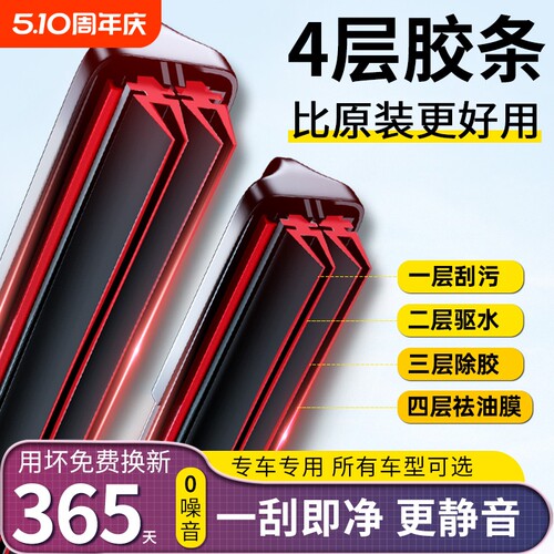 【S级品质】汽车无骨静音雨刷