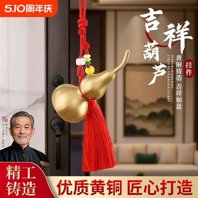 纯黄铜葫芦挂件开口空心吉祥客厅卧室家居乔迁铜葫芦挂摆件工艺品