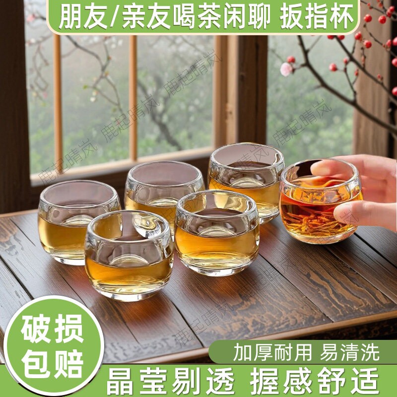 透明扳指杯茶杯专用ins中式加厚家用酒杯喝水杯玻璃杯喝茶单层