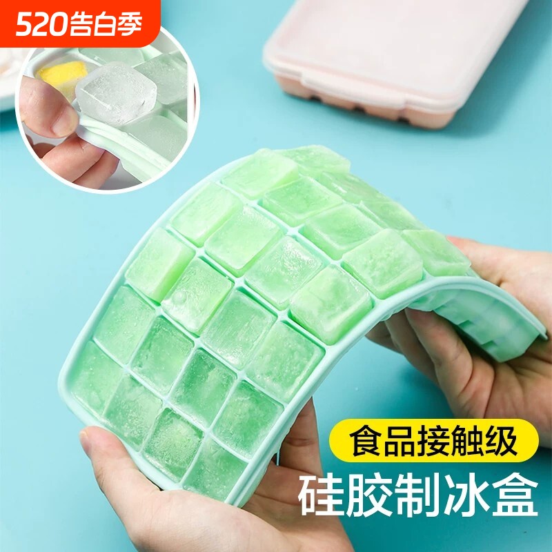 软硅胶冰格冰块模具制冰盒储存盒家用食品级带盖自制神器冰箱脱模