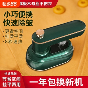 手持挂烫机蒸汽熨斗家用小型便携电熨斗宿舍神器烫衣服迷你熨烫机