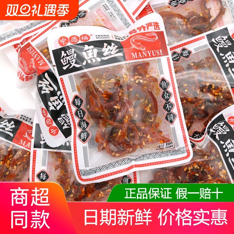 鳗鱼丝500g深海比目鱼银鱼烤鱿鱼丝小包装即食海味零食小吃