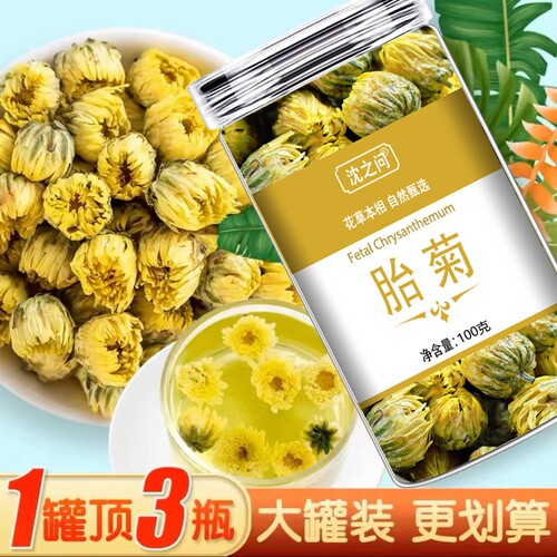 菊花茶胎菊白菊杭凉茶叶散装花茶干茶正品 金银花茶包旗舰店