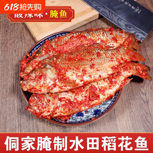 贵州腌鱼暗鱼从江黎平榕江腌酸鱼侗族特产农家木桶稻花鱼鲤鱼俺鱼
