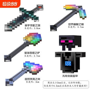 兼容乐高新品我的世界积木无尽贪婪盔甲下界合金武器库拼装玩具剑