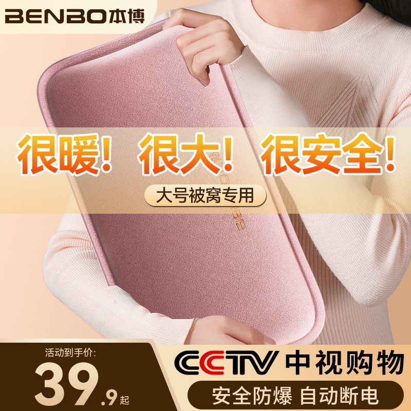 本博电热水袋充电暖水袋暖宝宝