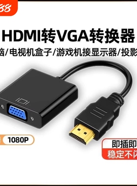 hdmi转vga转换器笔记本台式电脑投影仪转接线显示器接口外接投屏